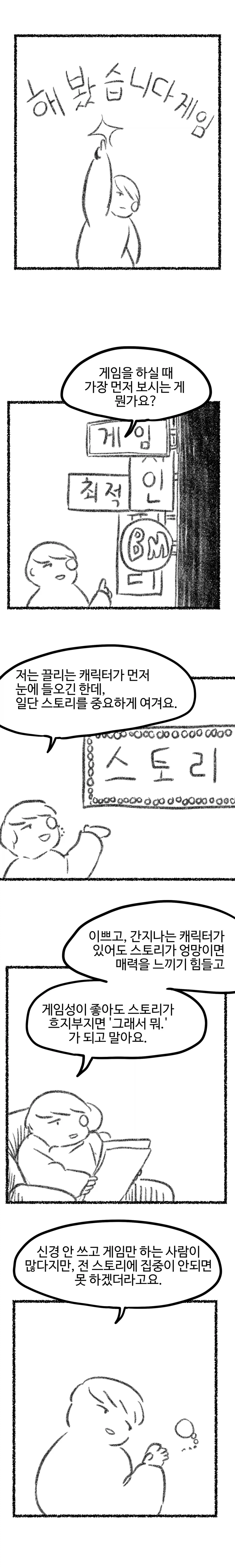 엔드필드를 해봤다.manhwa_1.webp