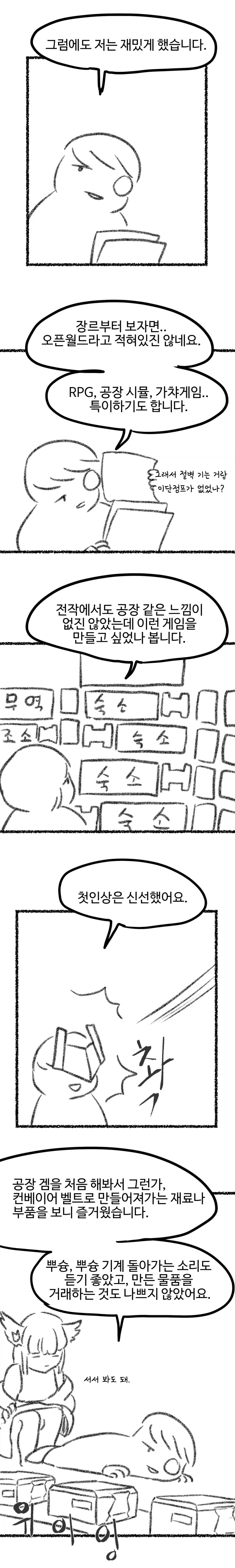 엔드필드를 해봤다.manhwa_5.webp