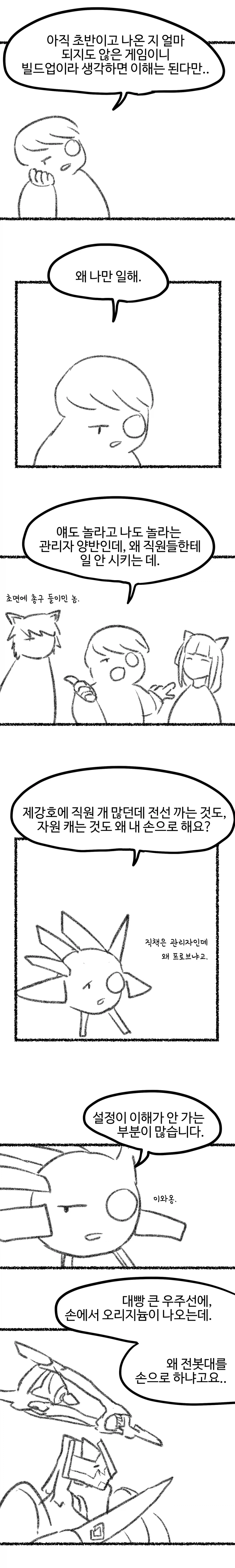 엔드필드를 해봤다.manhwa_15.webp