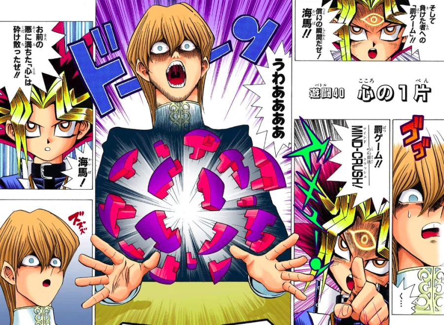 마인드 크러시_1.webp