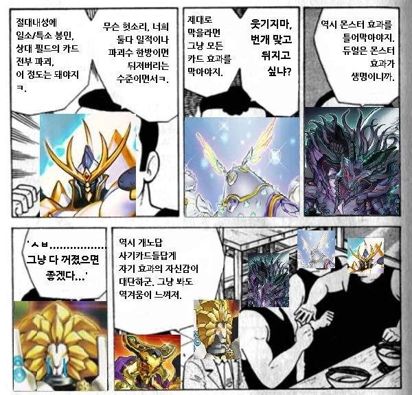 마듀 삼환신_1.webp