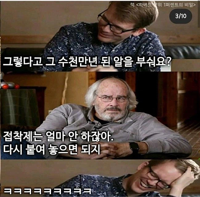 공룡 알을 박살낸 유명 고생물학자 근황_2.webp