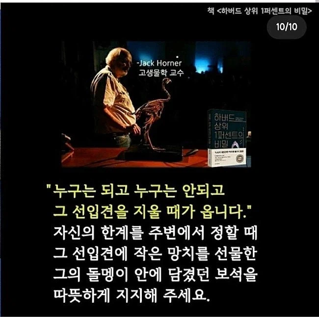 공룡 알을 박살낸 유명 고생물학자 근황_8.webp