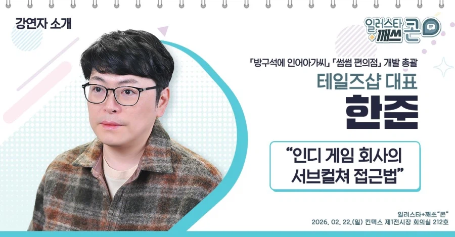 일러스타) 깨스통이 주관하는 콘 라인업이 좋네_2.webp