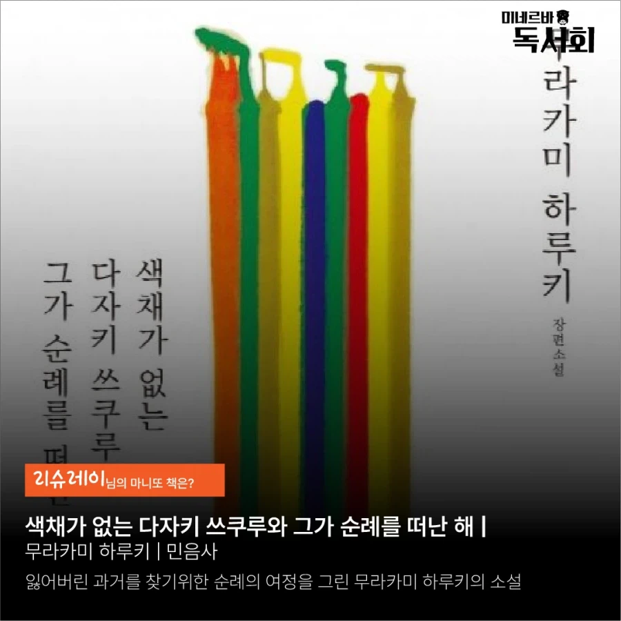 미네르바 독서회 2월의 책은?_7.webp