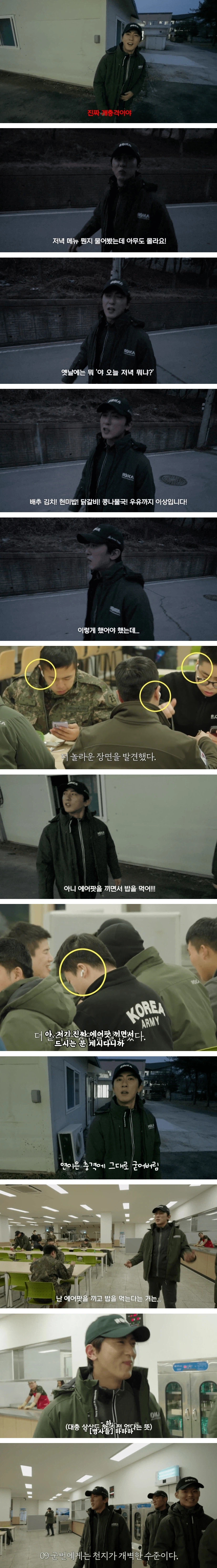 요즘군대에 충격받은 09군번..JPG_3.webp
