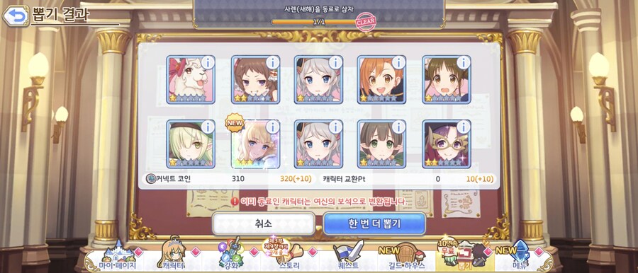 하아 지옥 과 천국의 가챠_5.jpg