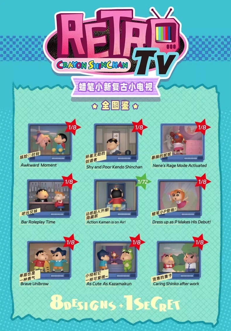 [52토이즈] 레트로TV 크레용 신짱(짱구는 못말려)_5.webp