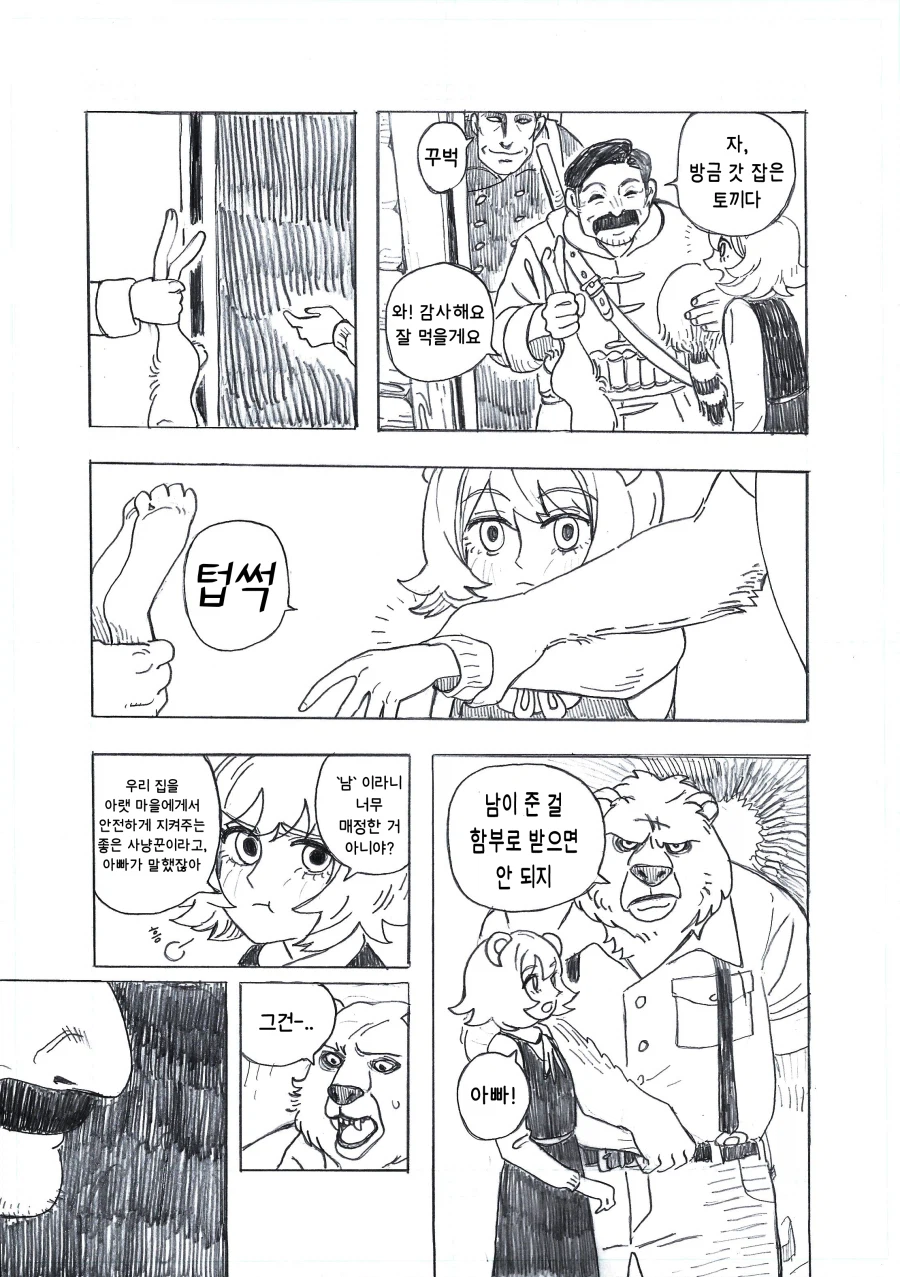 엄마 곰이 섹시해야만 했던 이유_2.webp