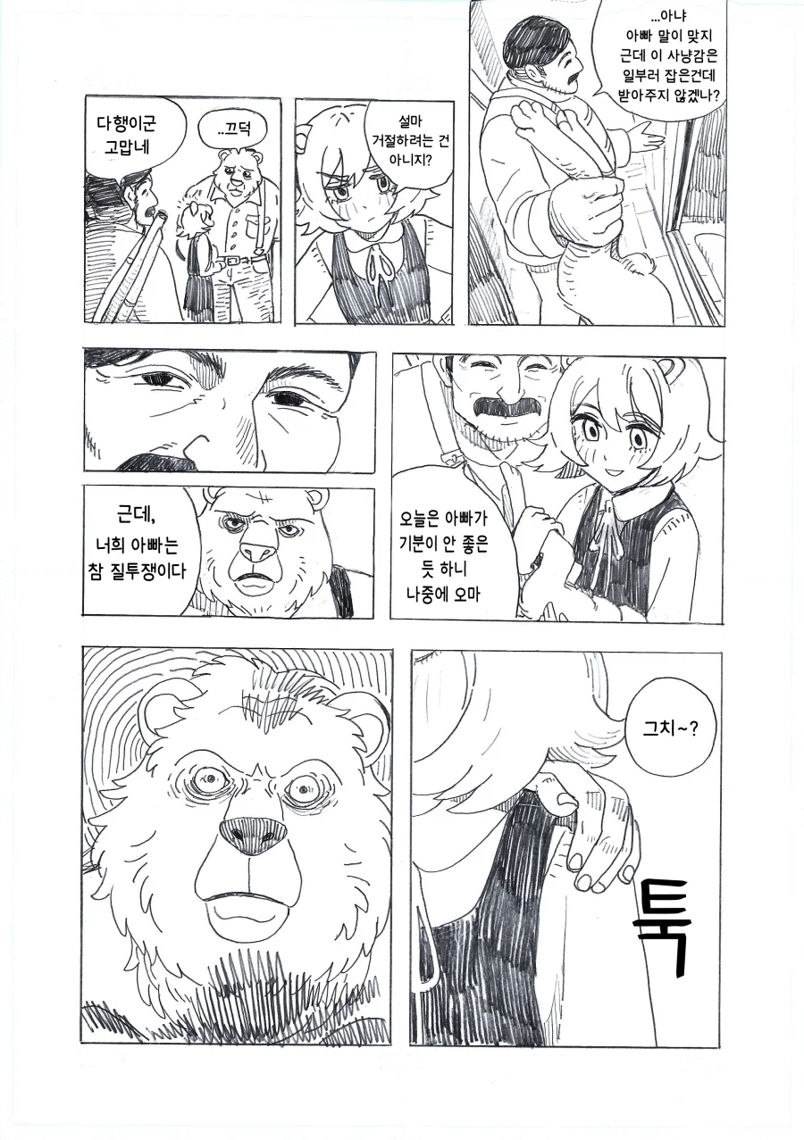 엄마 곰이 섹시해야만 했던 이유_3.webp