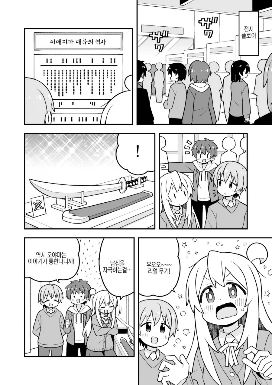 오빠는끝) 남성 3명_2.webp