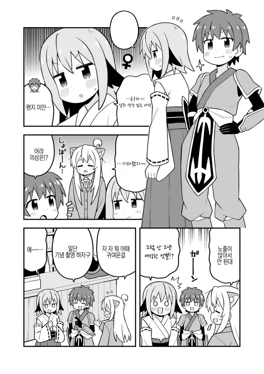 오빠는끝) 남성 3명_4.webp