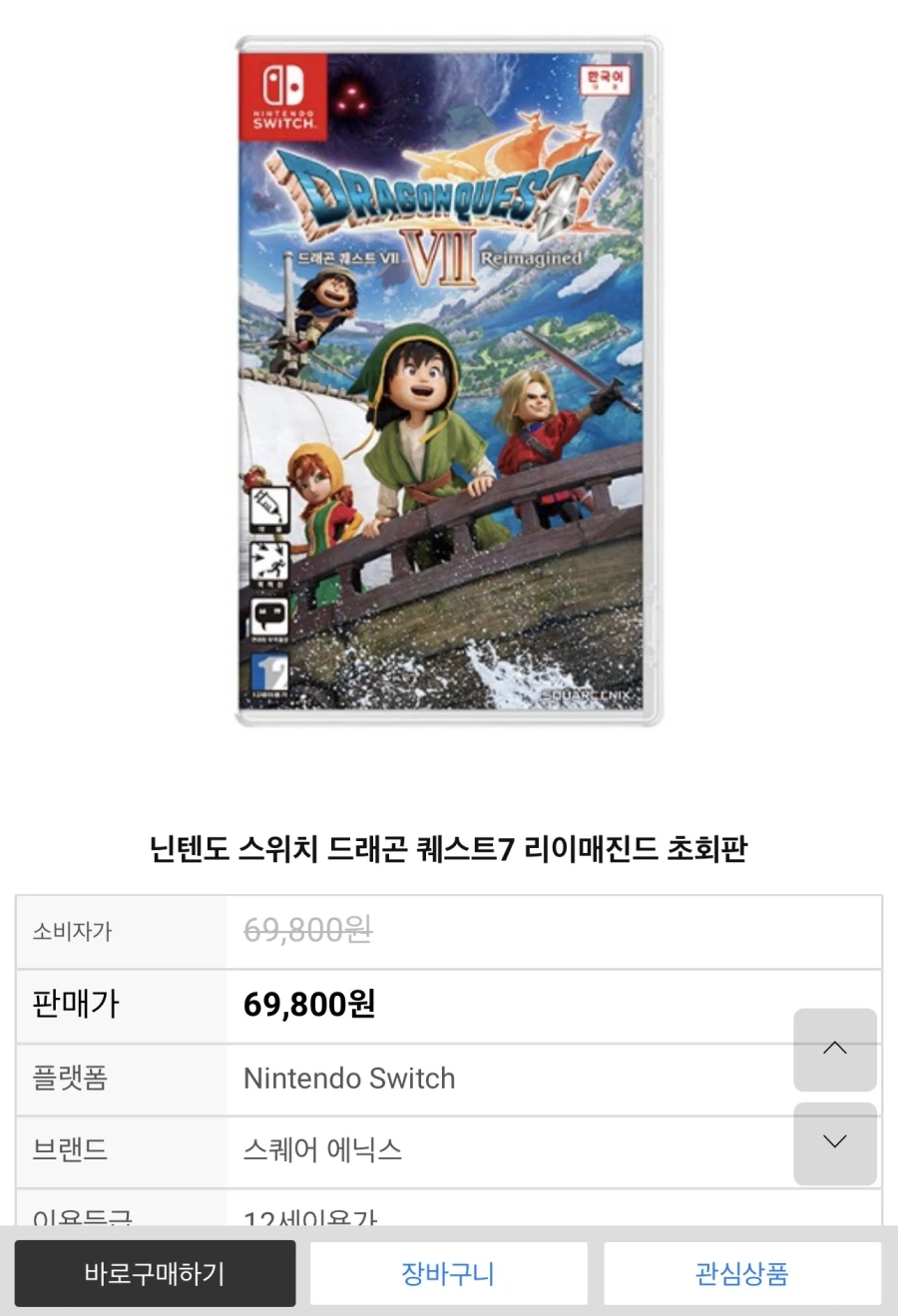 [소프라노](품절)스위치1 드래곤퀘스트7 이매진드(69800/2500)_1.webp