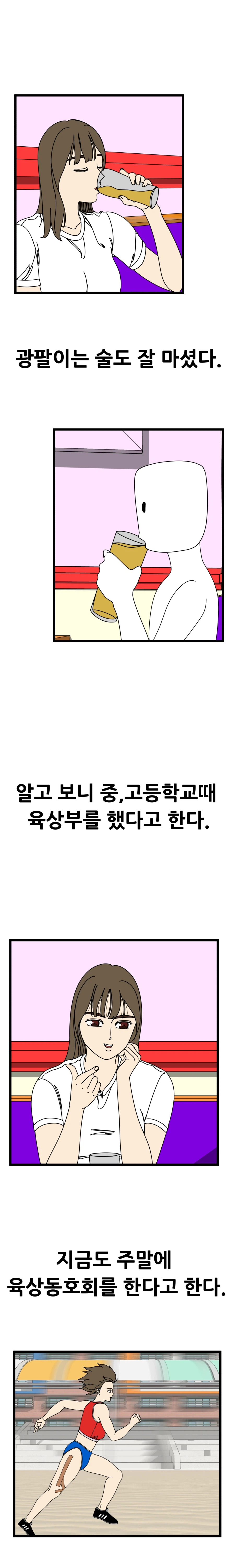 성인물x: 초등동창 광팔이 3화_2.webp