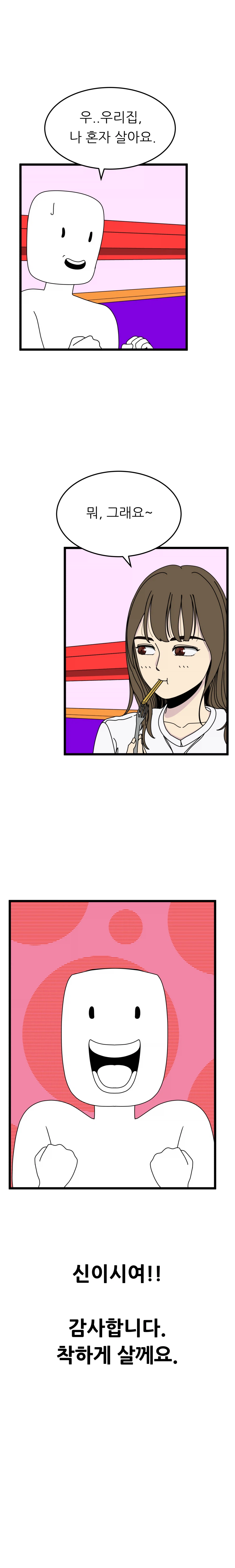 성인물x: 초등동창 광팔이 3화_6.webp