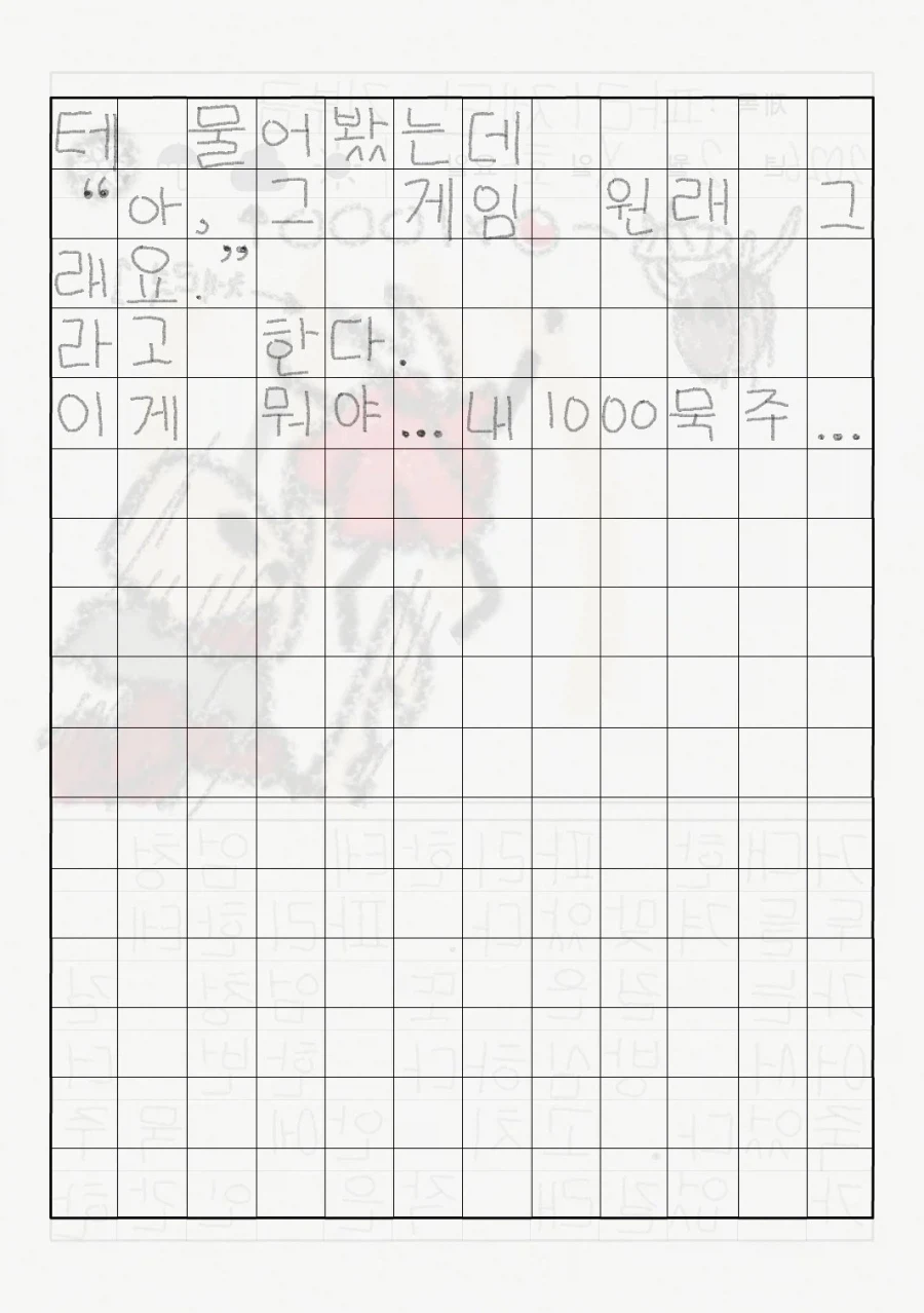 리로아의 일기 [일상 편 34_실크송 6]_2.webp