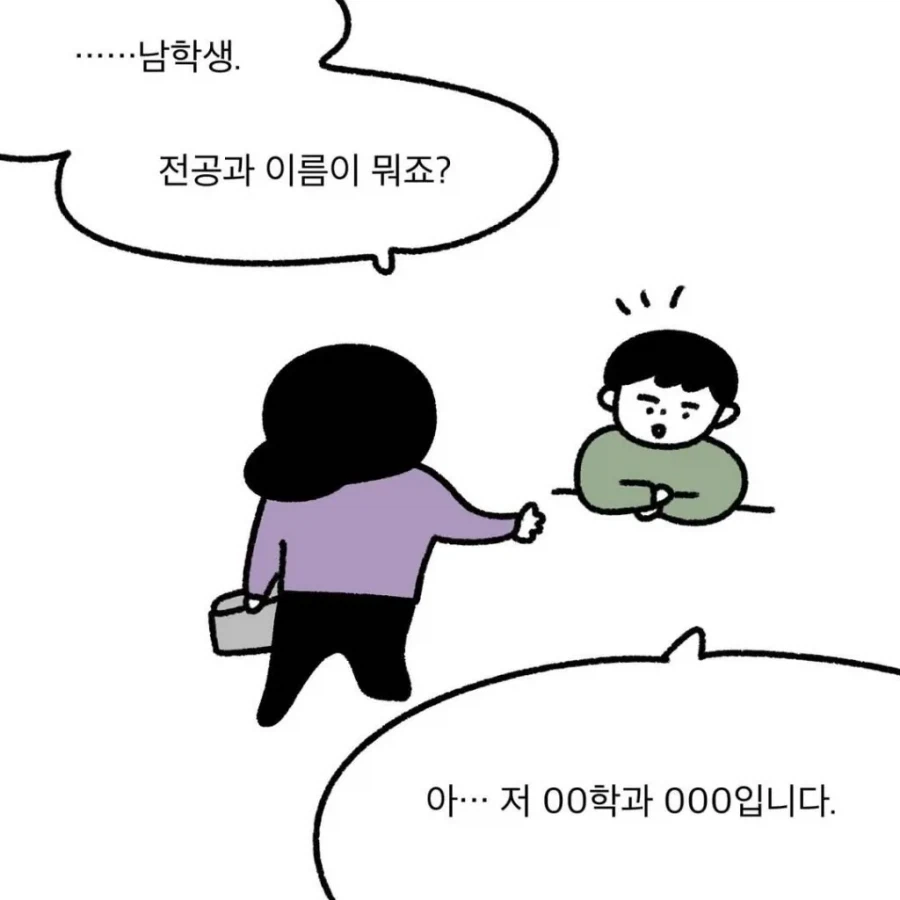 성차별의 예시를 보여주는 만화_10.webp