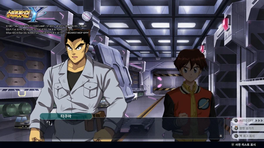 슈로대) (스포) 다간의 대장 이라지만 결국 초등학생_2.webp