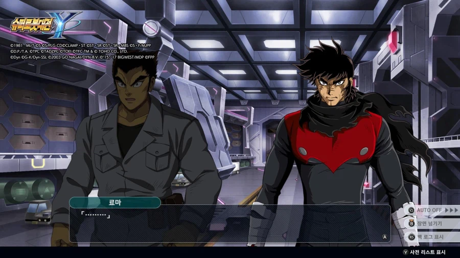 슈로대) (스포) 다간의 대장 이라지만 결국 초등학생_3.webp