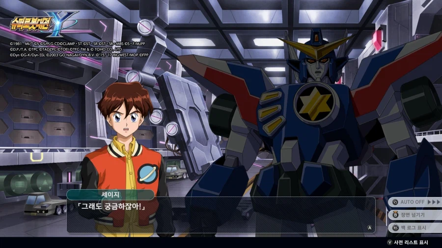 슈로대) (스포) 다간의 대장 이라지만 결국 초등학생_5.webp