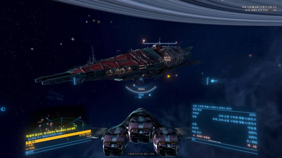 X4:파운데이션 함선들 사진_1.webp