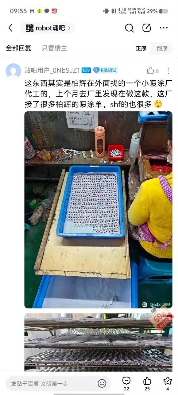 이번 반다이 공장 유출. 원본글이 궁금해 찾아보고 있는데.._1.webp