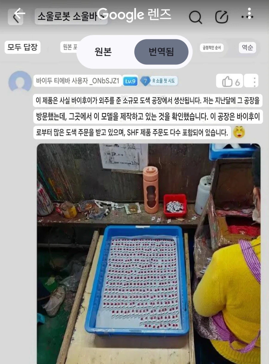 이번 반다이 공장 유출. 원본글이 궁금해 찾아보고 있는데.._2.webp