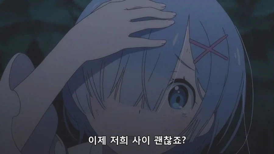 리제로)스바루와 렘이 화해한 이유_4.webp