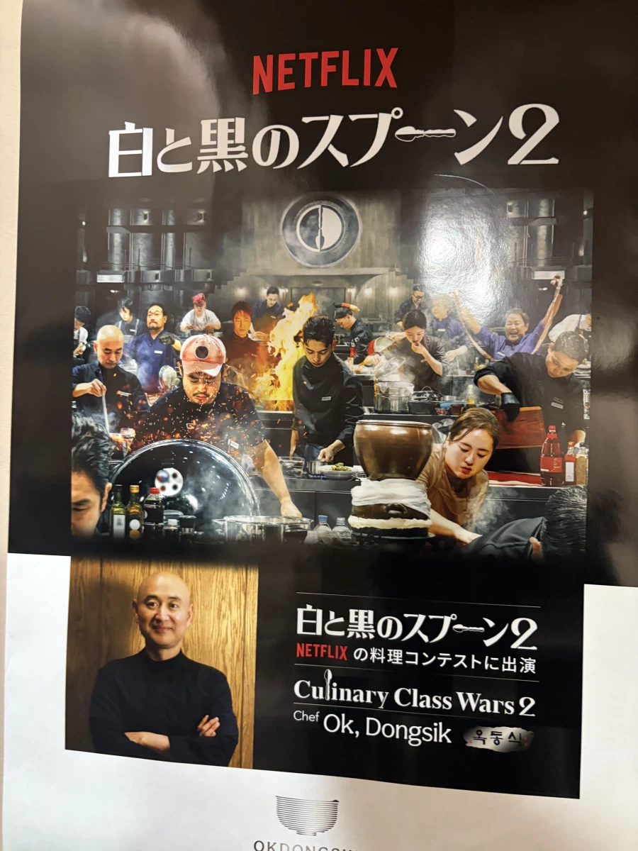 신오쿠보 옥동식_2.webp