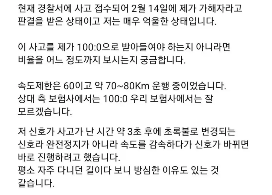 속도제한 60은 60이하로 달리란 뜻이에요..._1.webp