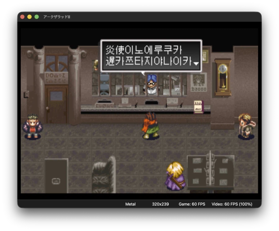 아크 더 래드 2 한글화 진행 중_2.webp