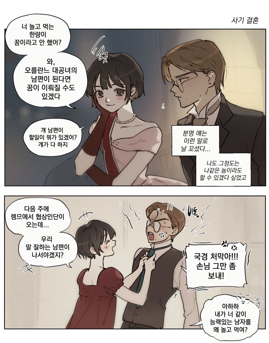 맑은 눈의 사기꾼_1.jpg