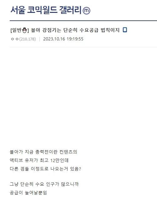 여초에서 블아 싫어하는 이유중 그거도 있더라_1.webp