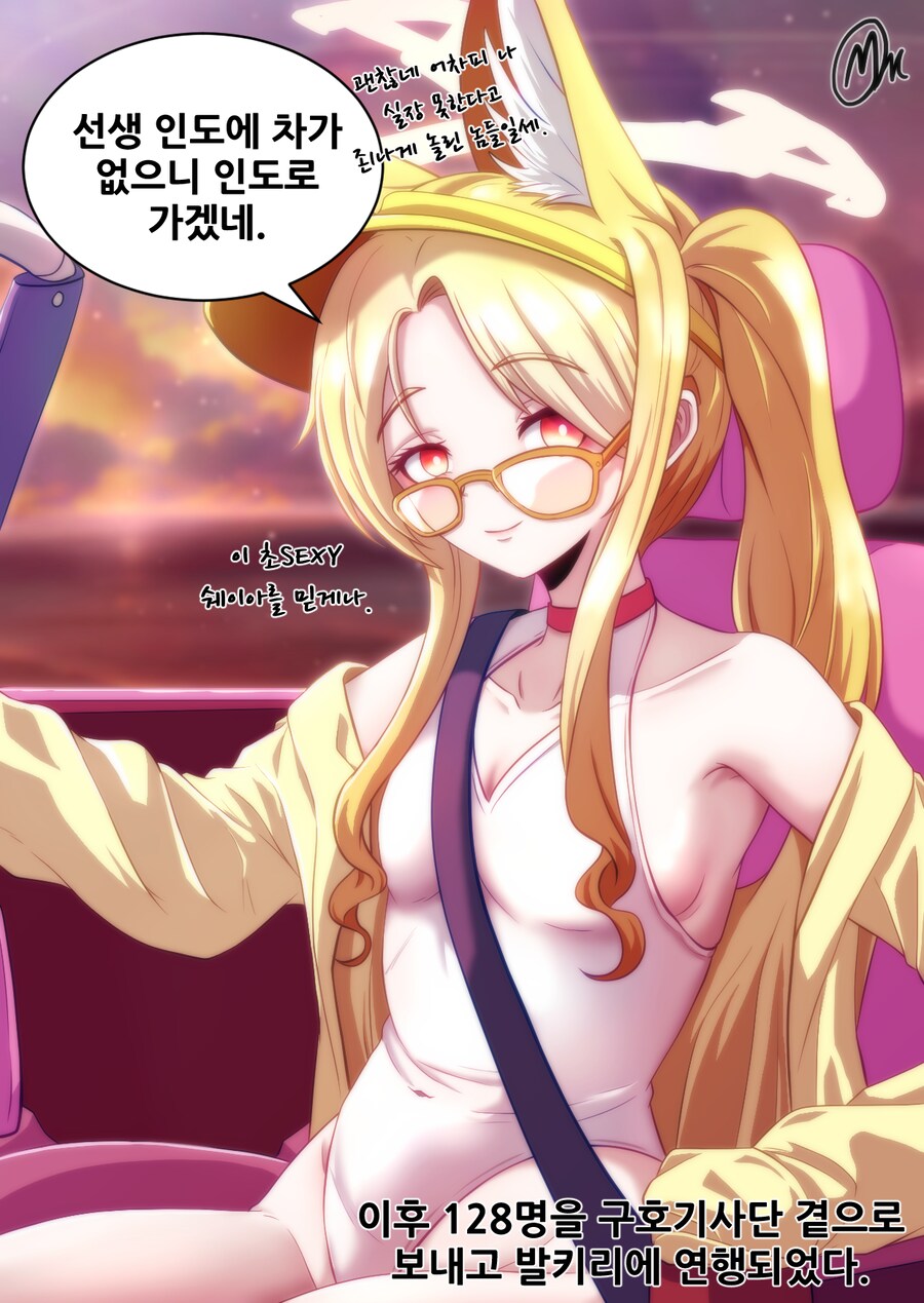 세이아 : 인도에 차가 없으니 인도로 가겠네.jpg_1.png