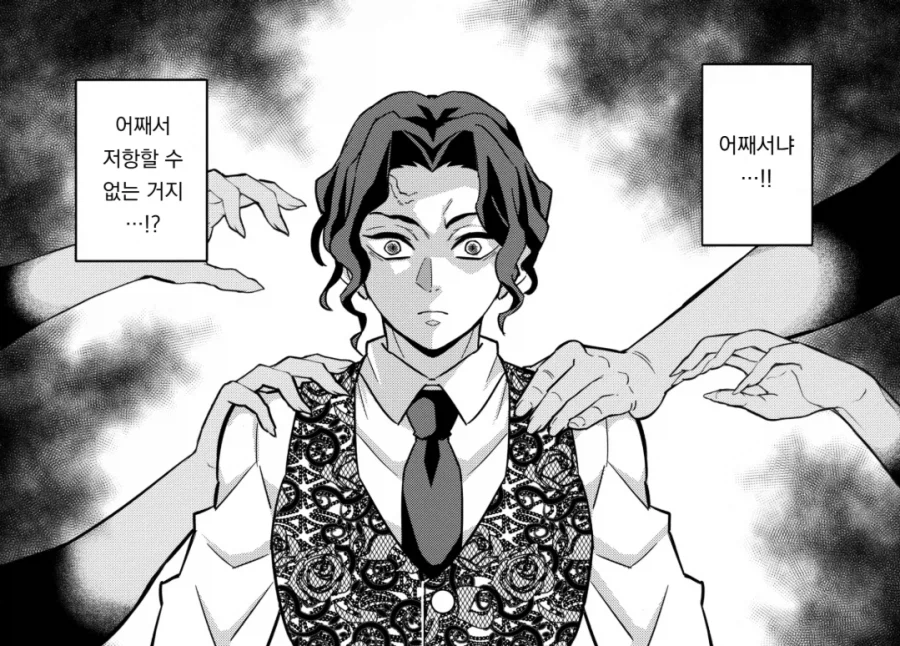 ㅎㅁ) 무잔 참교육 하는 manhwa_3.webp