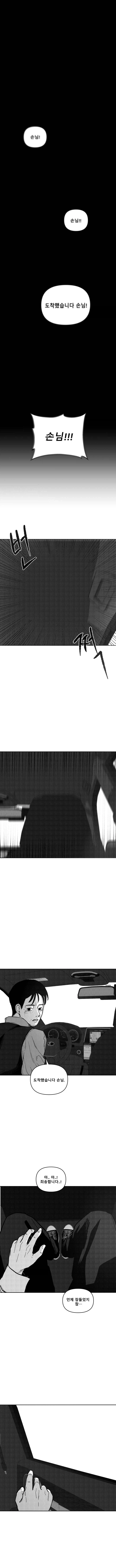 저승택시 프롤로그 & 1화_10.webp