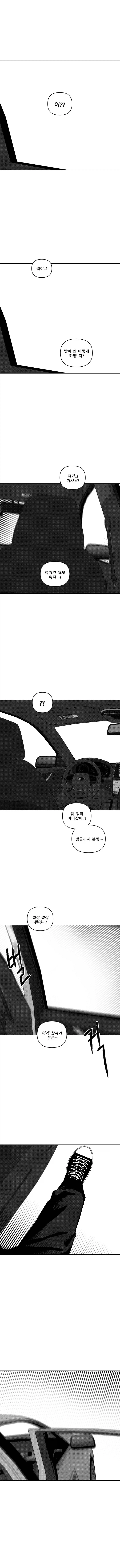 저승택시 프롤로그 & 1화_11.webp