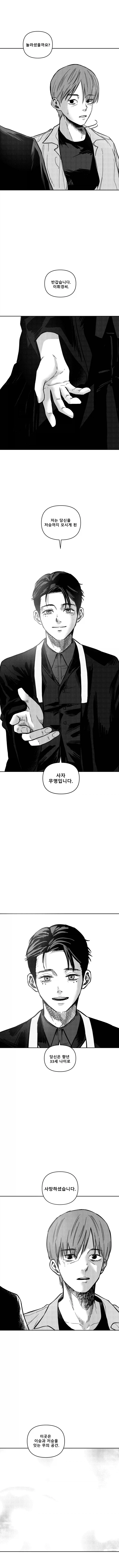 저승택시 프롤로그 & 1화_14.webp