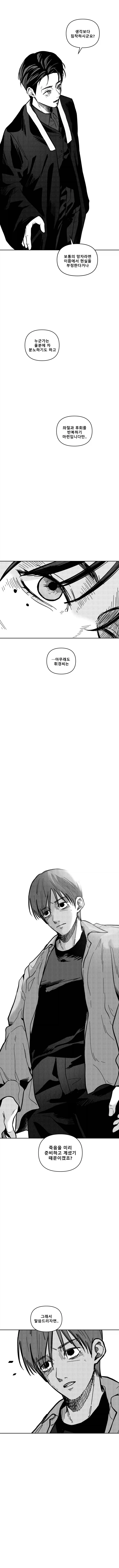 저승택시 프롤로그 & 1화_16.webp