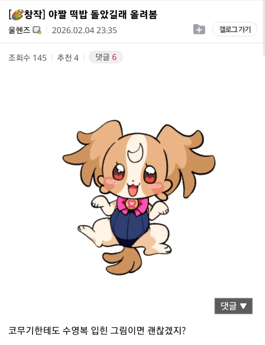 디시도 아청법으로 이슈되고 있는 모양인데_4.webp