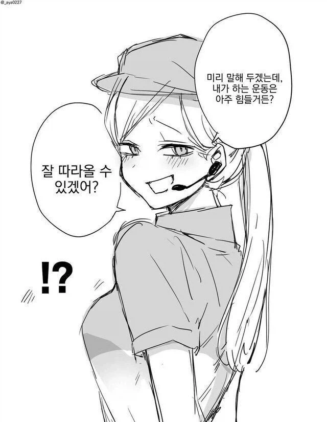 버거 누나.manwha_6.webp