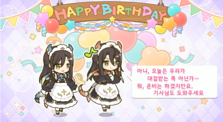 [프린세스커넥트] 🎉린드 & 블룸🎉 생일 축하해_4.png
