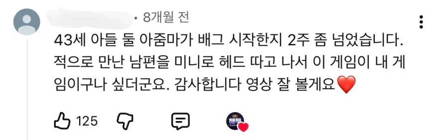 아들 둘인 43살 아줌마의 댓글.jpg_1.webp