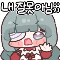 명조,스포) 시그리카 다른 음해각 보이는게 웃기네_1.webp