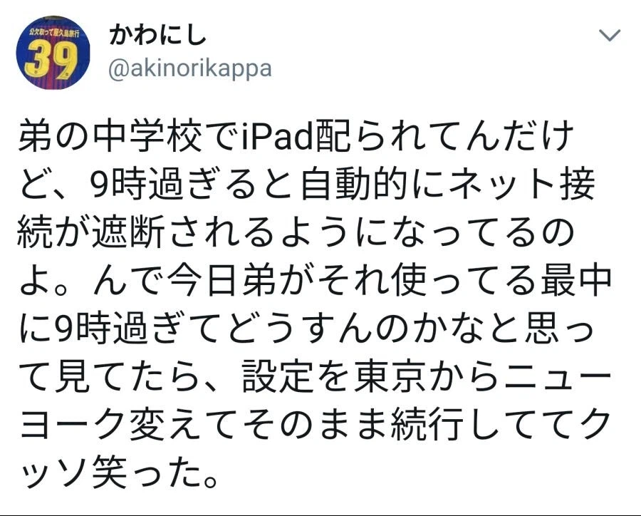 밤에는 못쓰게 막아놓은 교육용 아이패드.jpg_1.webp