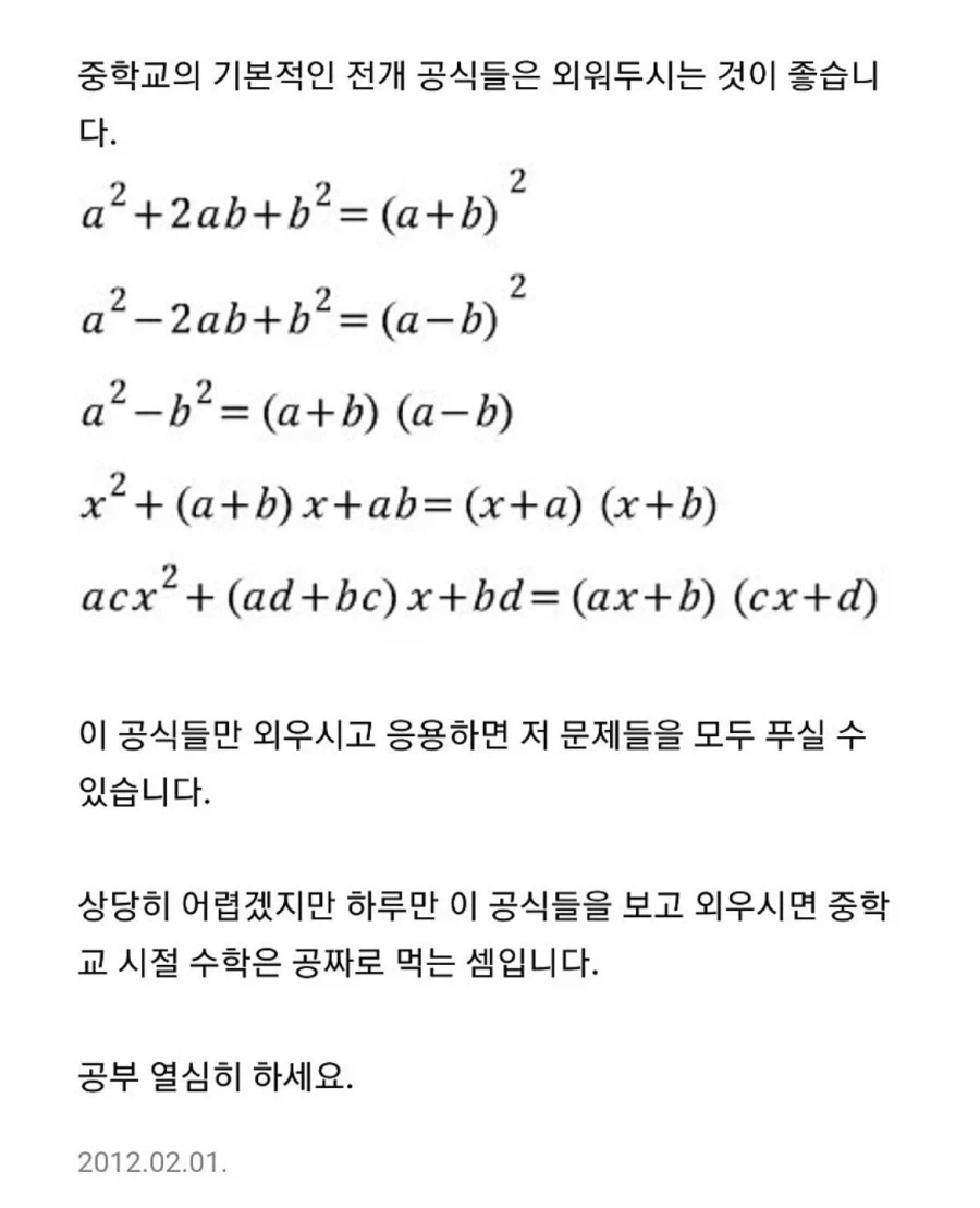 유명인 지식인 유출 파동 중 페이커 근황_1.webp