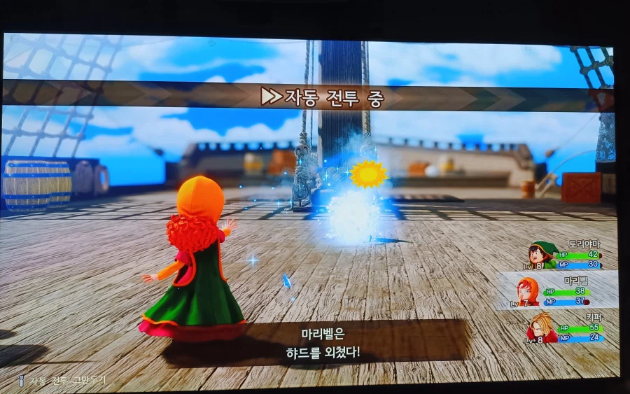 드래곤퀘스트7 데모_30.webp