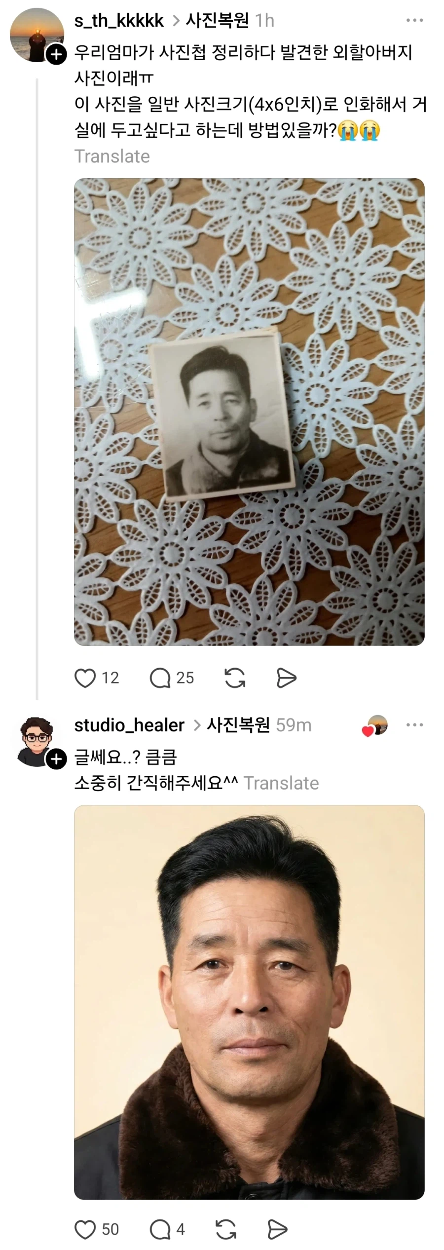 AI사진복원 재능기부.jpg_1.webp