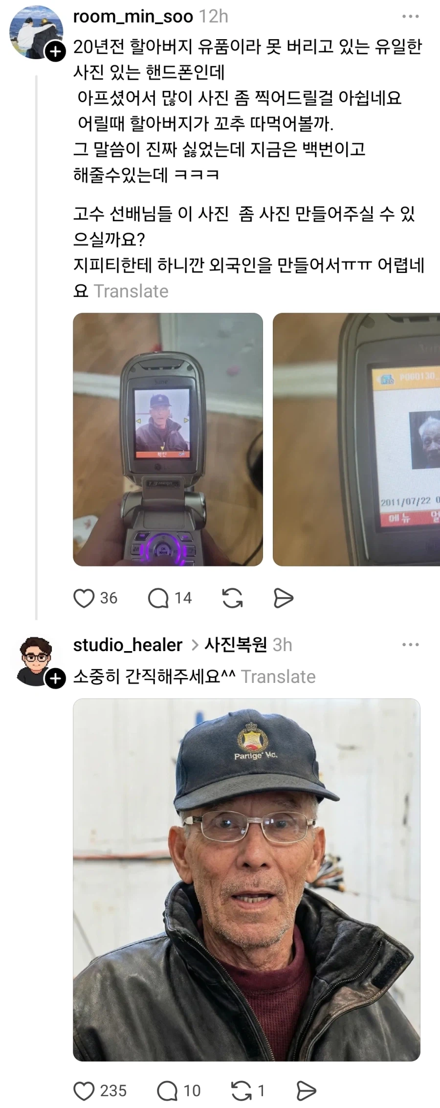 AI사진복원 재능기부.jpg_2.webp