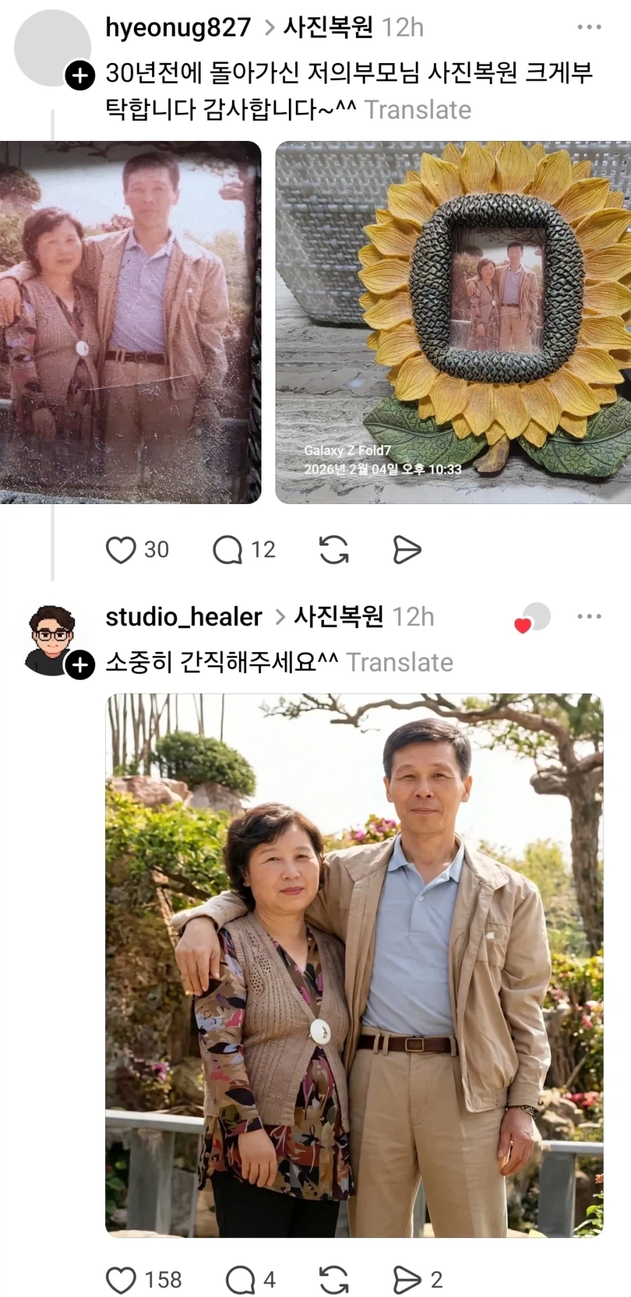 AI사진복원 재능기부.jpg_3.webp